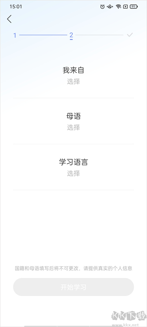 hellotalk母语语伴