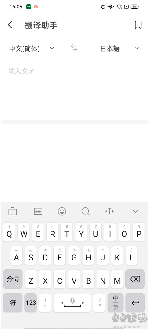 hellotalk母语语伴
