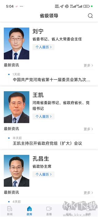 河南日报免费版