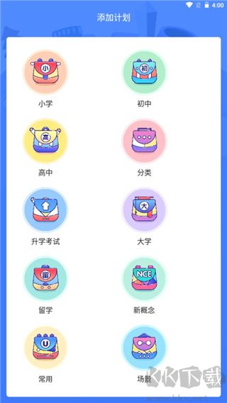 泡单词安卓版
