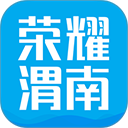 荣耀渭南网最新版