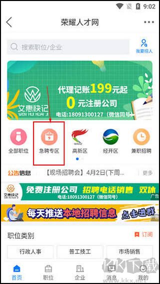 荣耀渭南网最新版