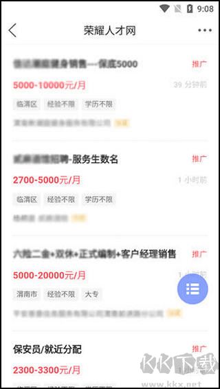 荣耀渭南网最新版