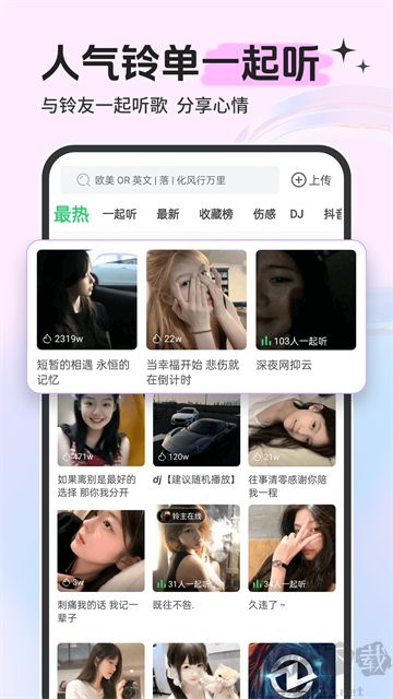 铃声多多官方正版