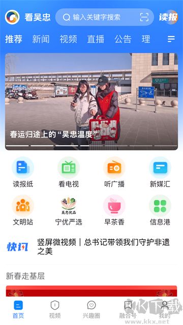 看吴忠安卓版