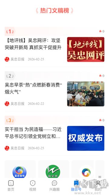 看吴忠安卓版