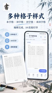 钢笔字帖正式版