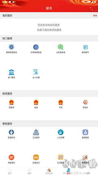 凉州融媒最新版