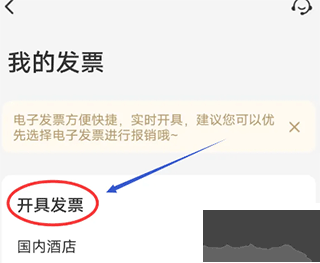 同程旅行APP最新版