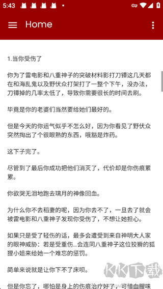 ao3软件