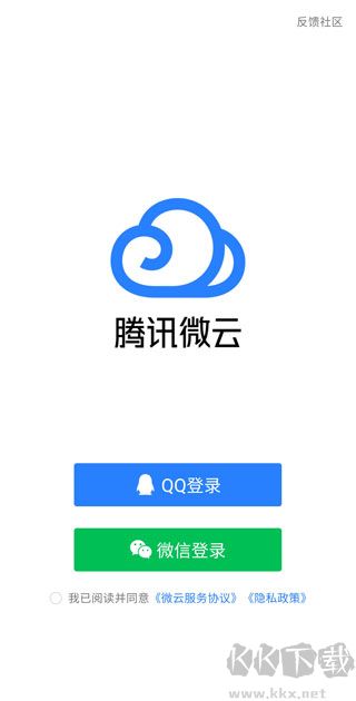腾讯微云多人协作编辑app
