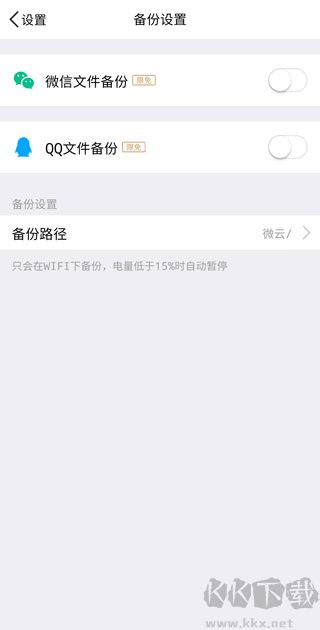 腾讯微云多人协作编辑app