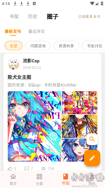 梦幻轻小说简体中文版