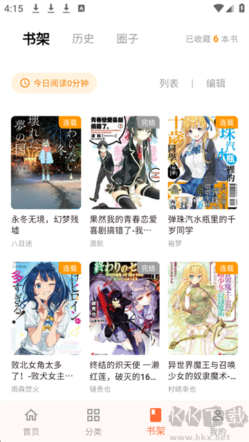 梦幻轻小说简体中文版