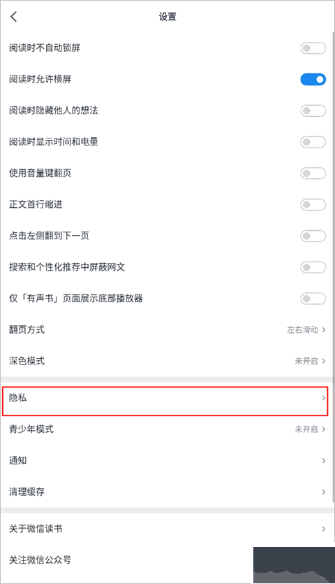 微信读书旧版