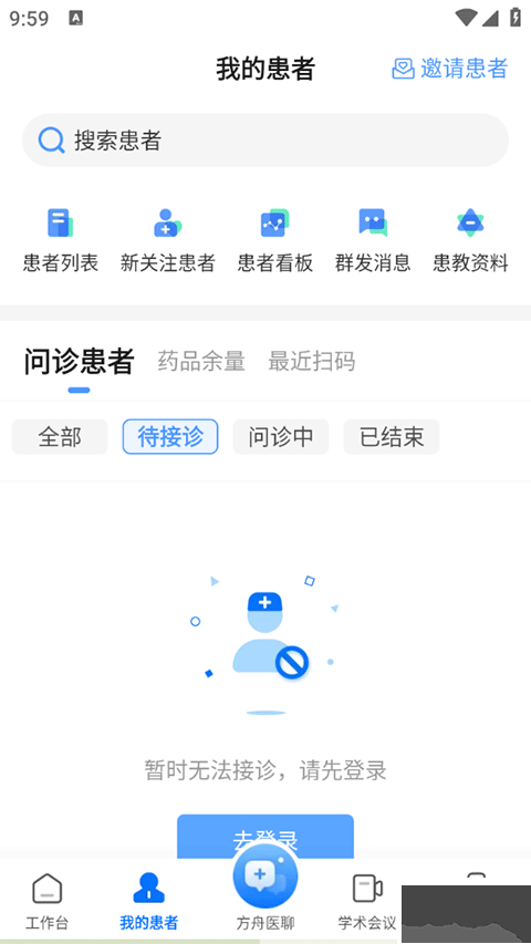 健客医院手机版
