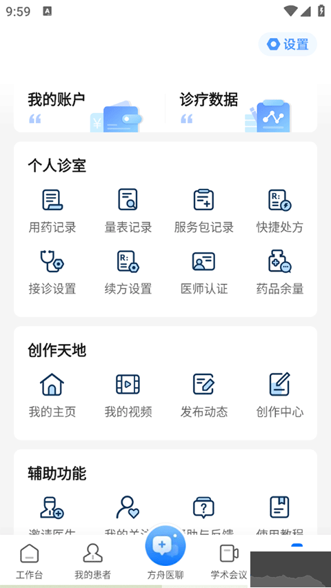 健客医院手机版