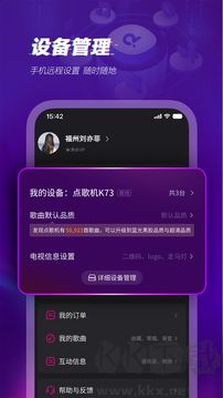 多唱K歌app