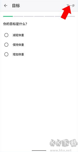 MyFitnessPal软件