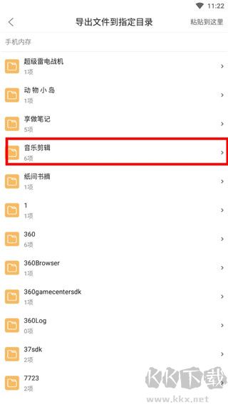 音乐剪辑格式转换软件