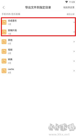 音乐剪辑格式转换软件