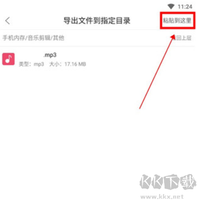 音乐剪辑格式转换软件