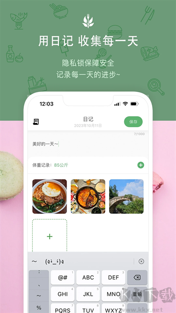 食卡卡安卓版