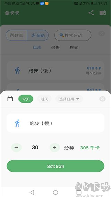 食卡卡安卓版