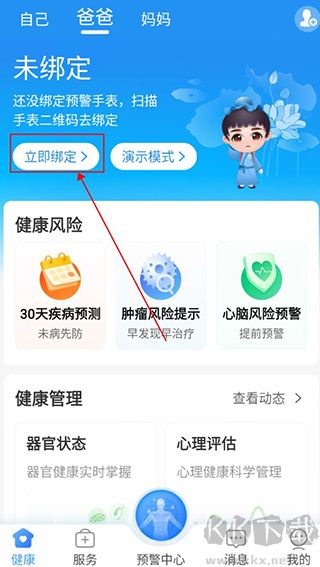 安顿免费版