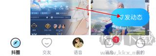 抖你安卓版