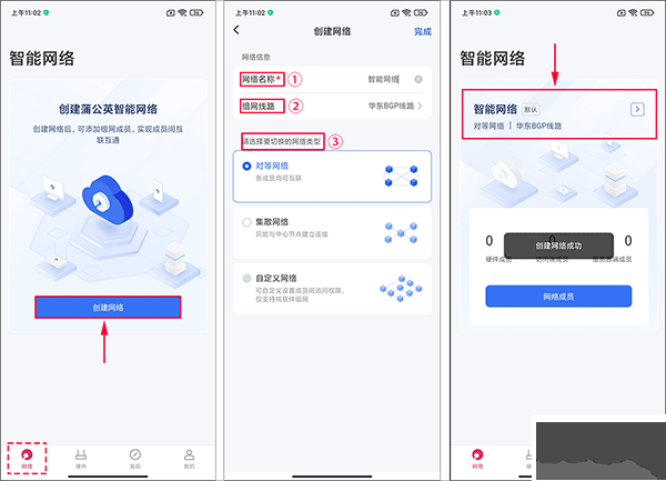 贝锐蒲公英最新版