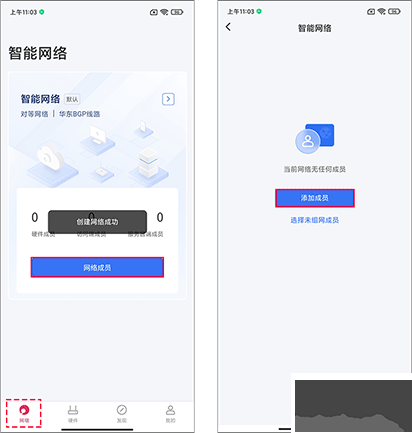 贝锐蒲公英最新版
