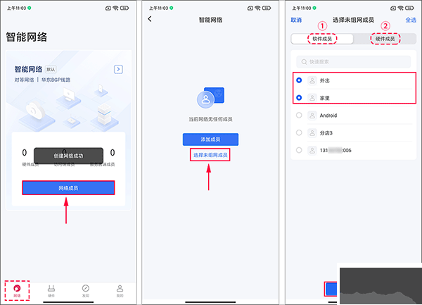 贝锐蒲公英最新版
