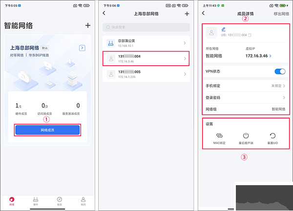 贝锐蒲公英最新版