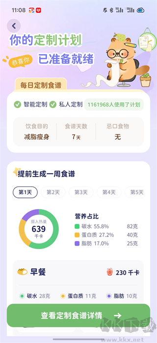轻卡日常安卓版