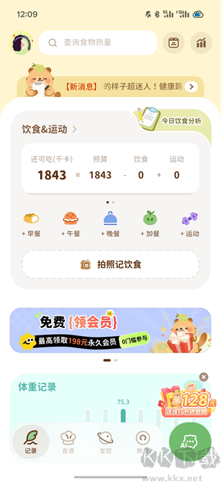 轻卡日常安卓版