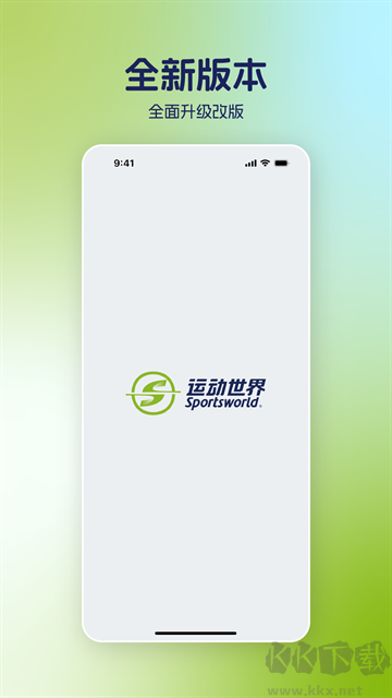 运动世界校园安卓最新版
