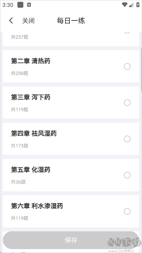 润德教育免费版
