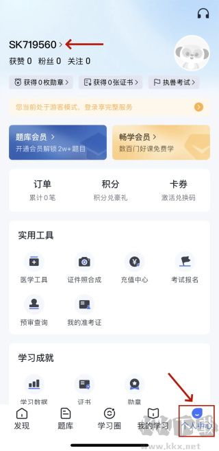 兽课网手机版