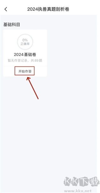 兽课网手机版