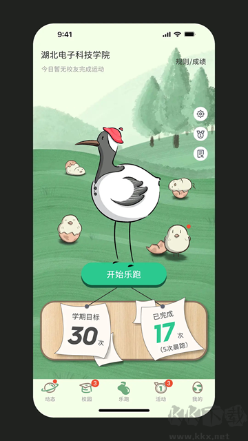 步道乐跑热量消耗统计app