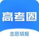 高考圈生涯免费版