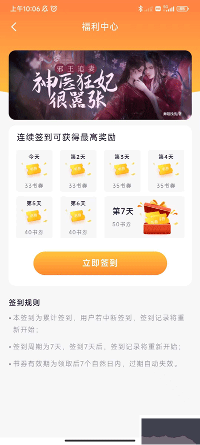 笔墨文学安卓版
