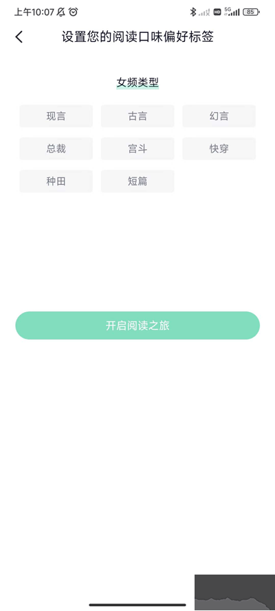 笔墨文学安卓版