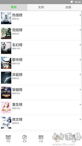 快点搜书旧版