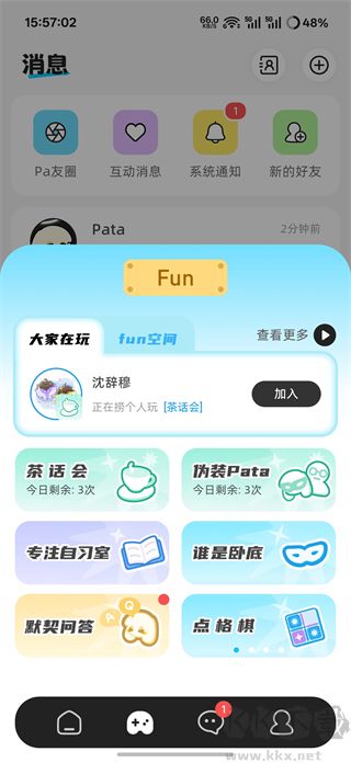 Pata软件