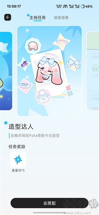 Pata软件