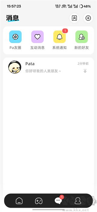 Pata软件