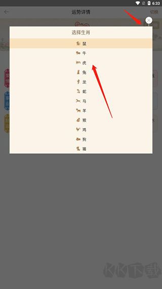 周公解梦最新大全查询app
