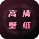 手机壁纸